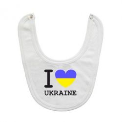Слюнявчик  Я люблю Україну - PrintSalon