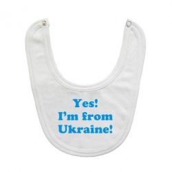 Слюнявчик  Yes, I'm from Ukraine - PrintSalon