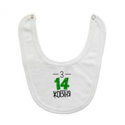 Слинявчик З 14 жовтня