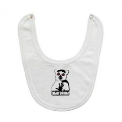 Слинявчик Збагойна, узбагойся - PrintSalon