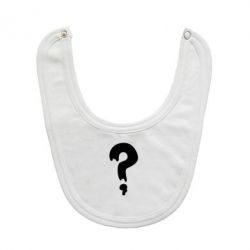 Слюнявчик  Знак Вопроса - PrintSalon