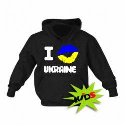 Детское худи I kiss Ukraine - PrintSalon