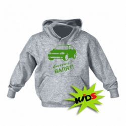 Детское худи Ланосы валят! - PrintSalon