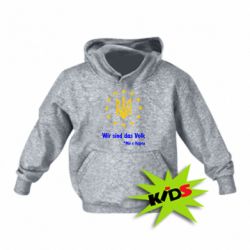 Детское худи Ми є народ! - PrintSalon