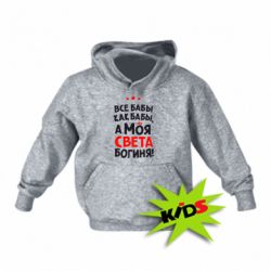 Дитяче худі Моя Богиня Світла - PrintSalon