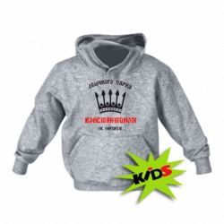 Детское худи Обычного парня Константином не нарекут - PrintSalon