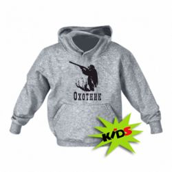 Детское худи Охотник - PrintSalon