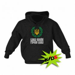 Детское худи Слава Україні! Героям Слава! (Вінок з гербом) - PrintSalon