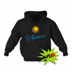 Детская худи Сонячна Україна - PrintSalon
