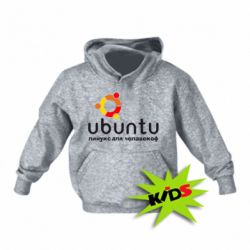 Дитяче худі Ubuntu для человеков - PrintSalon