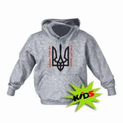Дитяче худі Україна понад усе! Воля або смерть! - PrintSalon