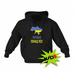 Детское худи Україна понад усе! - PrintSalon