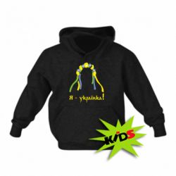 Дитяче худі Я - Українка! - PrintSalon