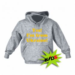 Детское худи Yes, I'm from Ukraine - PrintSalon