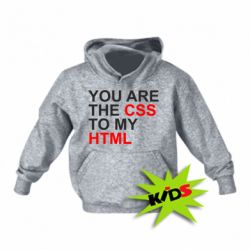 Детское худи You are CSS to my HTML - PrintSalon