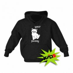 Детское худи Your pussy - PrintSalon