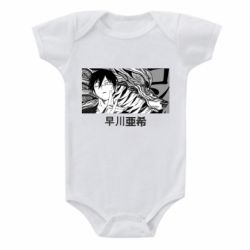 Детский бодик Аки Хаякава - PrintSalon