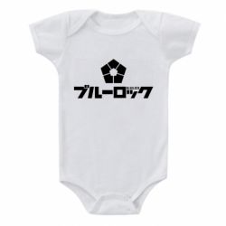 Детский бодик Blue Lock logo - PrintSalon