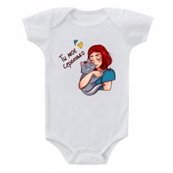 Детский бодик Девочка с котом - ты мое сердечко - PrintSalon