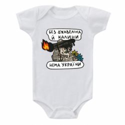 Детский бодик Джавелин Украина - PrintSalon