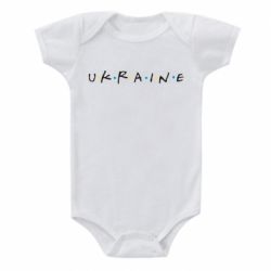 Детский бодик Friends - Ukraine