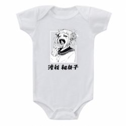 Детский бодик Himiko toga - PrintSalon