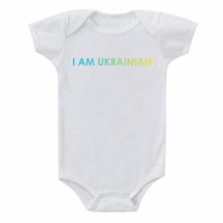 Детский бодик I am Ukrainian flag - PrintSalon