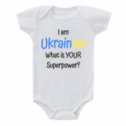 Дитячий бодік I am Ukrainian - PrintSalon