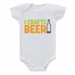 Детский бодик I like crafts beer - PrintSalon