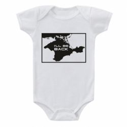 Детский бодик I'll be back Crimea - PrintSalon