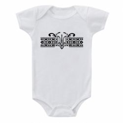 Детский бодик Из Украины, From Ukraine with Love - PrintSalon