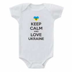 Детский бодик Keep calm and love - PrintSalon