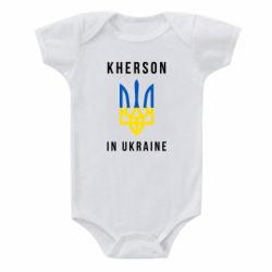 Дитячий бодік Херсон це Україна