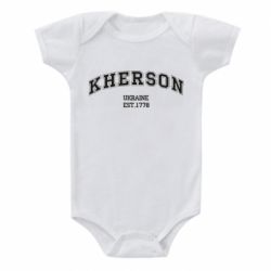 Детский бодик KHERSON - PrintSalon