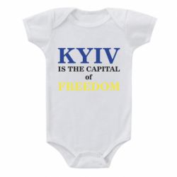 Детский бодик Киев Cтолица Cвободы - PrintSalon