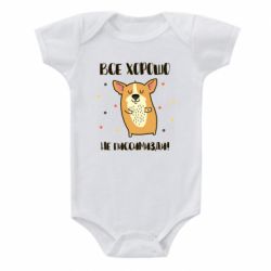 Детский бодик Корги оптимист - PrintSalon