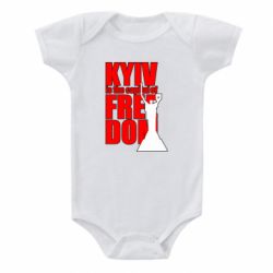 Детский бодик Kyiv capital of freedom - PrintSalon