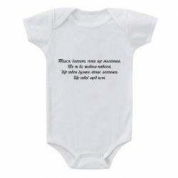 Детский бодик Леся Украинка. - PrintSalon