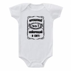 Детский бодик Лучший крестный в мире - PrintSalon