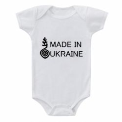 Дитячий бодік Made in Ukraine symbol - PrintSalon