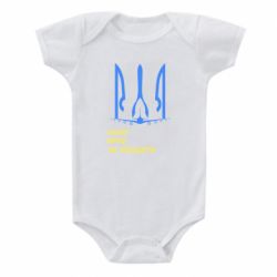 Дитячий бодік Мрію не знищити - PrintSalon
