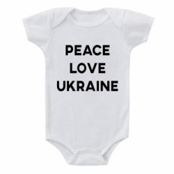 Детский бодик Мир, любовь, Украина - PrintSalon