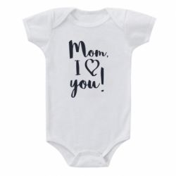Детский бодик Mom, I love you - PrintSalon