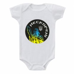 Детский бодик Нескорені - PrintSalon