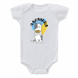 Детский бодик Паляниця, кот - PrintSalon