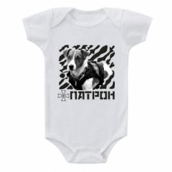 Детский бодик Патрон ЗСУ - PrintSalon