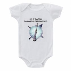 Детский бодик Переговорная дубина - PrintSalon