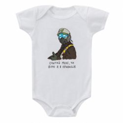 Детский бодик Привидение Киева - PrintSalon