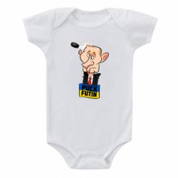 Детский бодик Puk Futin - PrintSalon