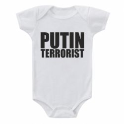 Дитячий бодік Putin terrorist - PrintSalon